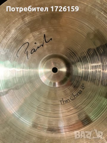 Чинел Paiste Signature 18" Thin China, снимка 1 - Ударни инструменти - 43880909