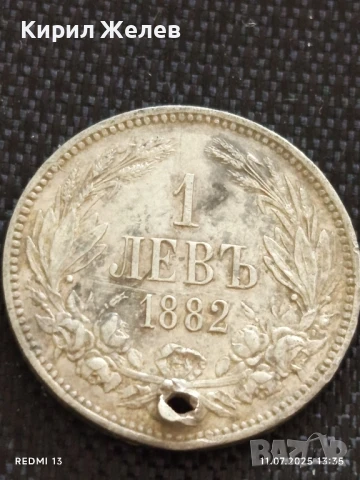 Сребърна монета 1 лев 1882г. Княжество България продупчена за НАКИТ, НОСИЯ, КОЛЕКЦИЯ 29718, снимка 2 - Нумизматика и бонистика - 50986401