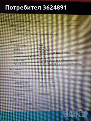 Acer Aspire E15 E5-573-P9UC, снимка 10 - Лаптопи за дома - 49332003