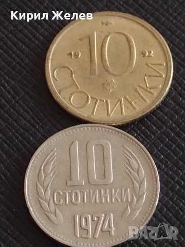 Лот монети 10 броя от соца, начална демокрация 10 стотинки различни години за КОЛЕКЦИЯ 32849, снимка 4 - Нумизматика и бонистика - 43864566