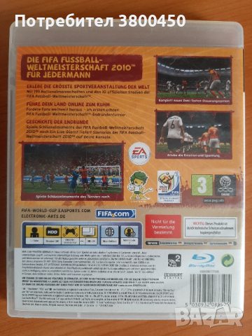 2010 FIFA World Cup South Africa, снимка 3 - Игри за PlayStation - 44875097