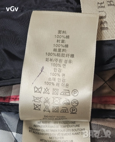 Дамско яке Burberry Copford Diamond - S, снимка 11 - Якета - 52919123