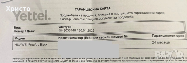 НОВО!!! Слушалки Sport Open-Ear Huawei FreeArc, True Wireless, Bluetooth, AI Call Noise Cancellation, снимка 4 - Bluetooth слушалки - 53481247