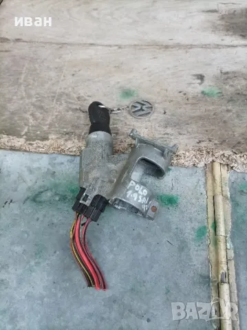 Контактен ключ патронник за Фолксваген Поло. 97 год. , снимка 10 - Части - 47459622