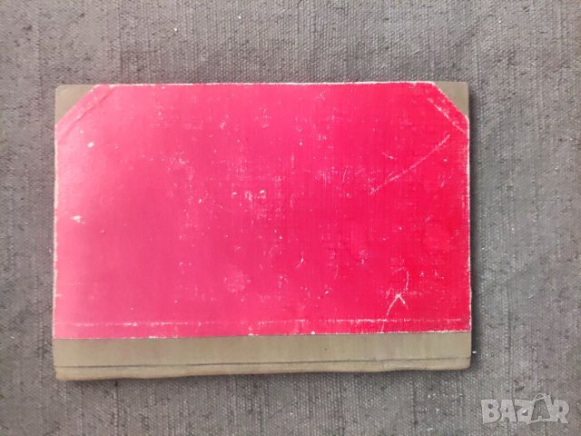 Продавам книга "Любов и брак.Марко Марчевски  , снимка 2 - Специализирана литература - 40778025