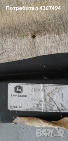 Z66667 Елемент за тръскаща дъска, снимка 2 - Селскостопанска техника - 48864442