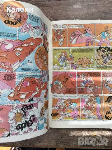 Дъга - брой 29, снимка 5 - Художествена литература - 49977653