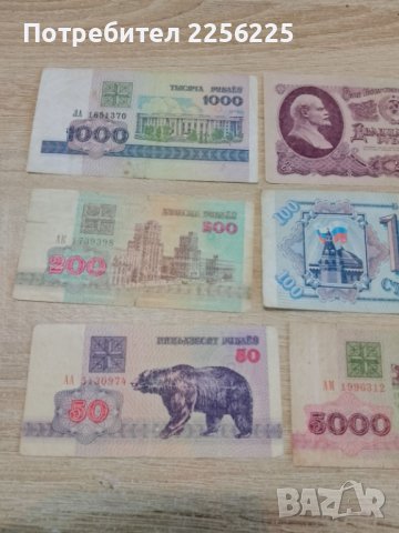 ЛОТ банкноти, снимка 3 - Нумизматика и бонистика - 43955149