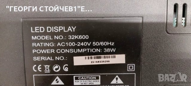 CROWN  32K600   TP.S506.PB801    LMDS315H1  ZN-32D07A 51229 V1.5-0T, снимка 2 - Части и Платки - 49665999