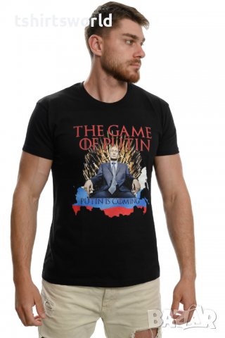 Нова мъжка тениска с дигитален печат The Game of Putin, Путин, Русия, снимка 5 - Тениски - 37673654