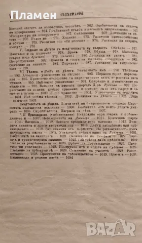 Майка и дете В. Н. Жукъ /1899/, снимка 10 - Антикварни и старинни предмети - 48811715