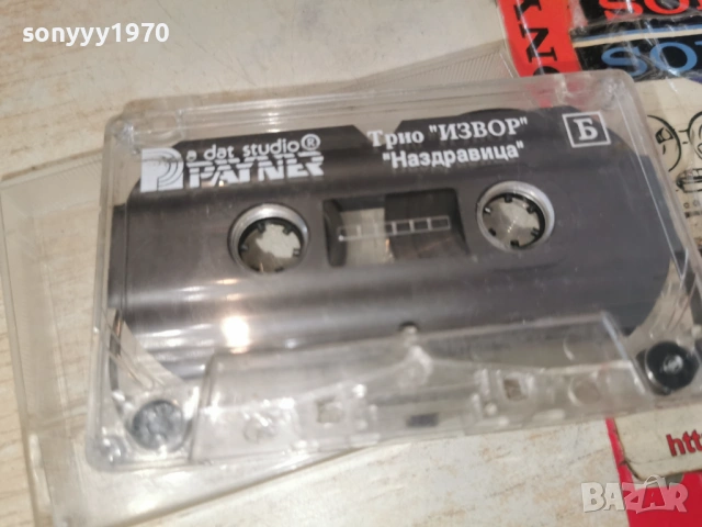 ТРИО ИЗВОР НАЗДРАВИЦА-ОРИГИНАЛНА КАСЕТА 2302261603, снимка 13 - Аудио касети - 53594424