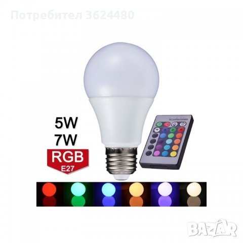 RGB крушка с дистанционно и 4 режима на работа, снимка 11 - Други стоки за дома - 39932644