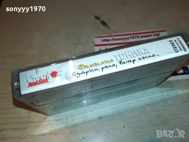 ТОНИКА-КАСЕТА 2109221903, снимка 9 - Аудио касети - 38076955