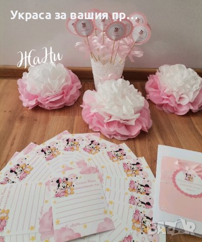 украса За бебешка погача на тема Мини Маус , снимка 2 - Други - 43712897