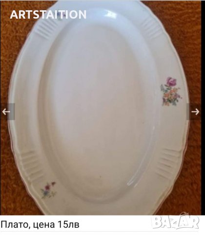 Порцеланови български плата  , снимка 4 - Чинии - 32858762