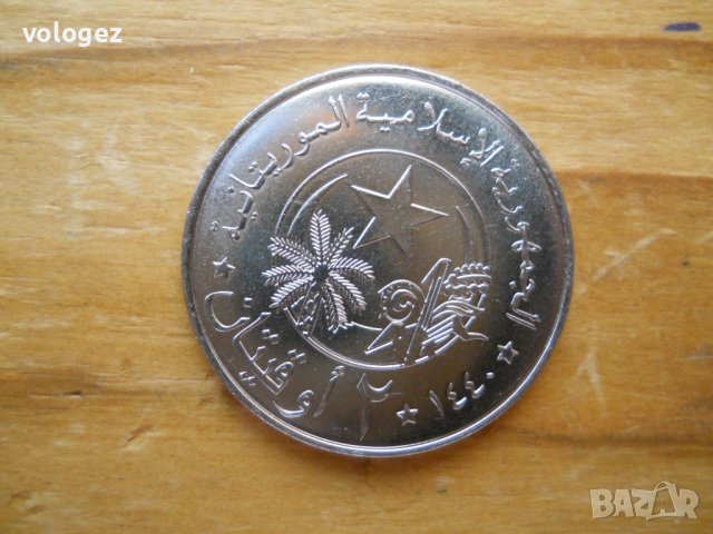 монети - Мавритания, снимка 8 - Нумизматика и бонистика - 43894979