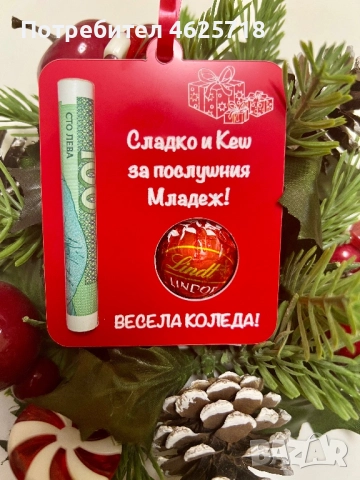 Коледна висулка с персонален надпис и държач за пари, снимка 4 - Декорация за дома - 52090666