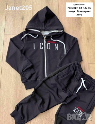 Детски спортни екипи за момче Кензо и Icon - Размери 2-16 год, снимка 5 - Детски комплекти - 52352039