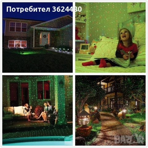 Лазерен прожектор за Коледна украса Star Shower 1798, снимка 9 - Декорация за дома - 52542487