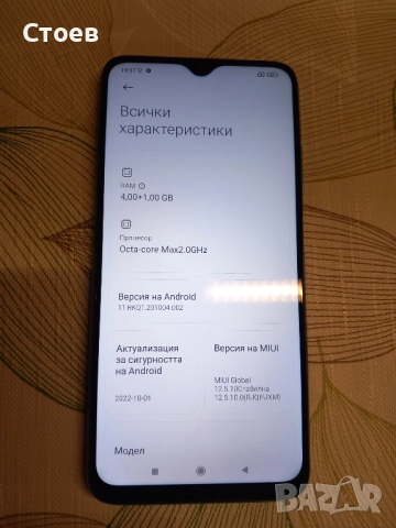 Продавам телефон Redmi 9 32GB, снимка 5 - Xiaomi - 52533304
