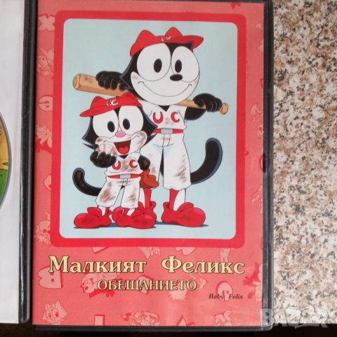 Малкият Феликс поредица DVD, снимка 7 - Анимации - 43512948