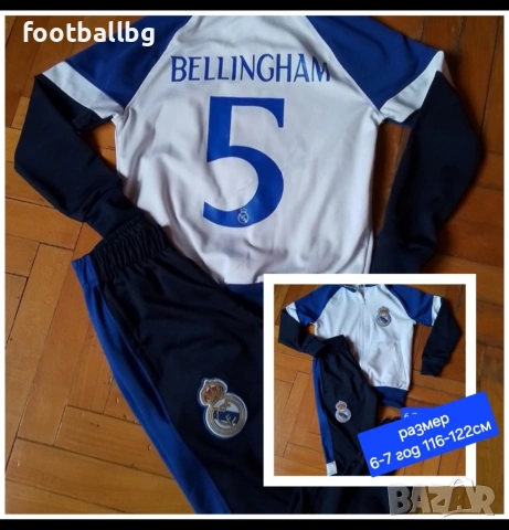 Детско юношески екипи анцузи ❤️⚽️ различни футболни отбори , снимка 15 - Футбол - 36945779