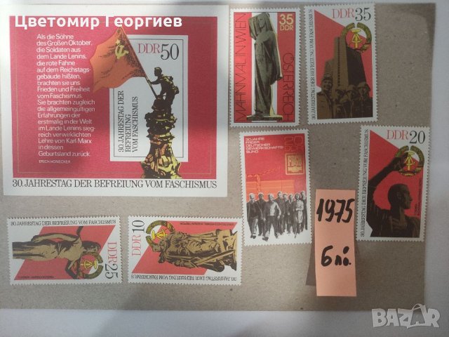 Блокове Германия, снимка 1