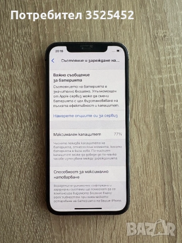 iPhone 12 Pro работещ , снимка 2 - Apple iPhone - 52678772