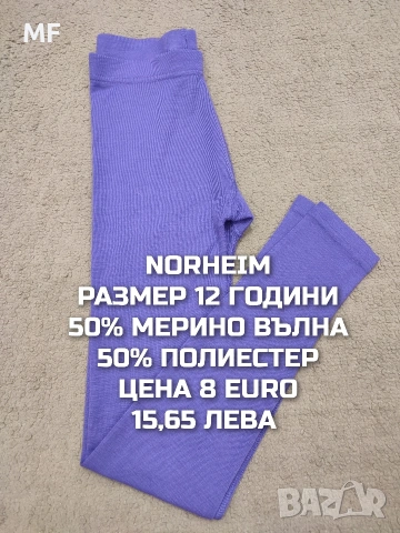 МЕРИНО ВЪЛНА ЗА ДЕЦА 11,12 ГОДИНИ , снимка 10 - Детски комплекти - 53568364