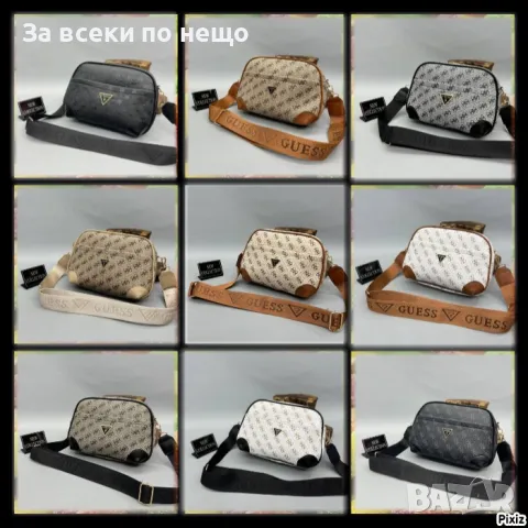 Дамска чанта с дълга дръжка за през рамо Guess - Налични различни цветове Код D1375