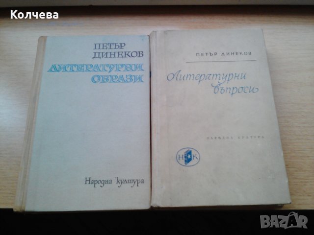 продавам книги на различна тематика всяка по 4 лв. , снимка 4 - Други - 28725302