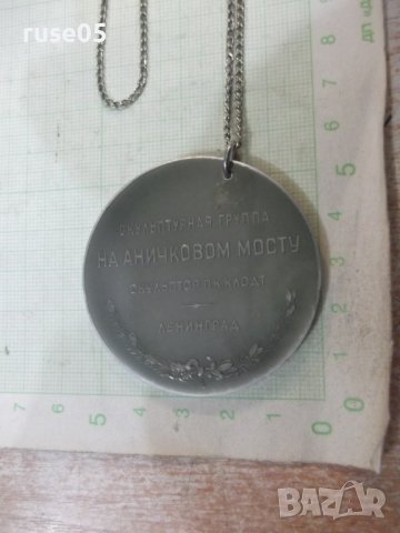 Медальон със синджир имитационна бижутерия - 22 гр., снимка 6 - Колиета, медальони, синджири - 43078064