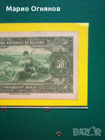 50 лв -1922г  красива  действителност , снимка 4 - Нумизматика и бонистика - 26292265