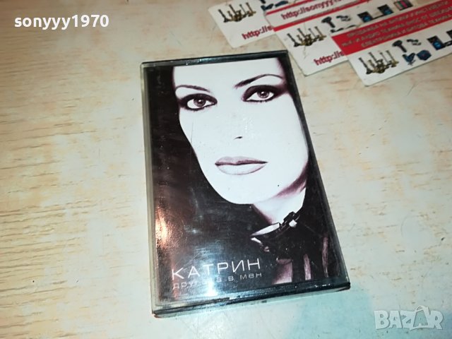 КАТРИН-ОРИГИНАЛНА КАСЕТА 0612221116