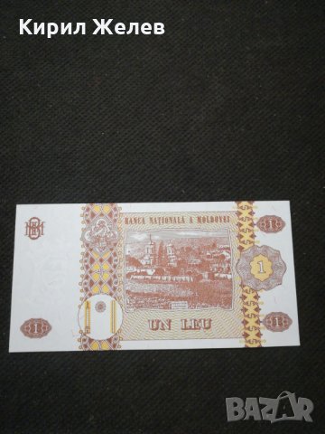 Банкнота Молдова - 11154, снимка 3 - Нумизматика и бонистика - 27659230