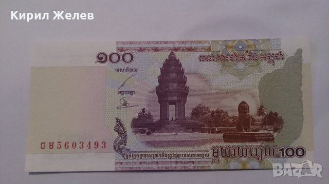 Банкнота Камбоджа -13253, снимка 4 - Нумизматика и бонистика - 28441355