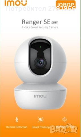 Imou Камера за наблюдение въртяща се 1080P IP WiFi камера AI Person Detection, снимка 5 - IP камери - 44005520