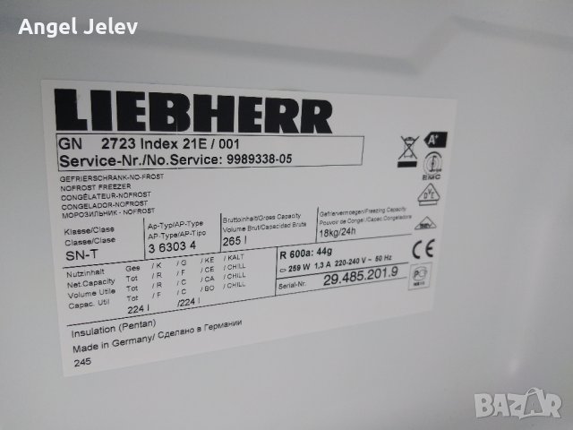 вертикален фризер либхер, снимка 5 - Фризери - 43061550