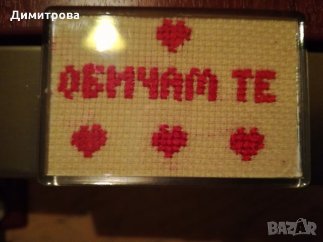   Магнитче  ръчна бродерия „Обичам те”, снимка 6 - Други - 27616247