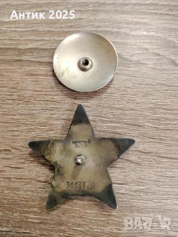 Орден „Червена звезда“ (сребро, емайл), снимка 2 - Антикварни и старинни предмети - 51941713