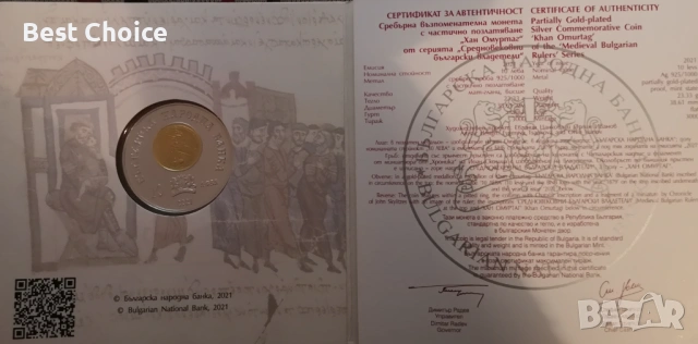 10 лева 2021 г. Хан Омуртаг , снимка 2 - Нумизматика и бонистика - 53329303