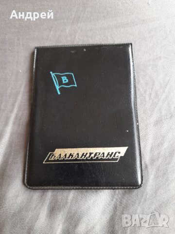 Старо тефтерче,азбучник Балкантранс