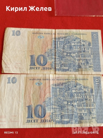 Две банкноти 10 динара 1993г. Македония редки за КОЛЕКЦИЯ ДЕКОРАЦИЯ 53405, снимка 5 - Нумизматика и бонистика - 53196546