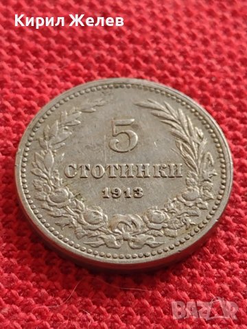 МОНЕТА 5 стотинки 1913г. Царство България стара рядка перфектно състояние за КОЛЕКЦИОНЕРИ 32800, снимка 3 - Нумизматика и бонистика - 38508884