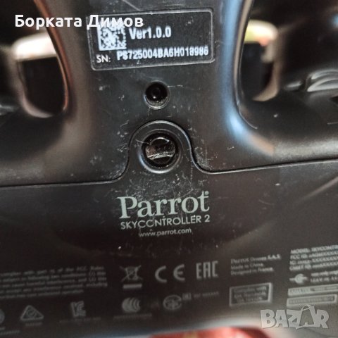 Дистанционно управление за Дрон Parrot Bebop  , снимка 6 - Дронове и аксесоари - 44041527