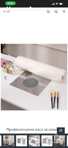 Бюро с прахоуловител и козметична кушетка , снимка 3 - Педикюр и маникюр - 53328425