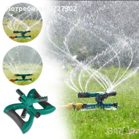Градинска пръскачка за трева 360°, въртяща се с 3 рамена, покритие 80 м², ABS, снимка 3 - Градинска техника - 53572995