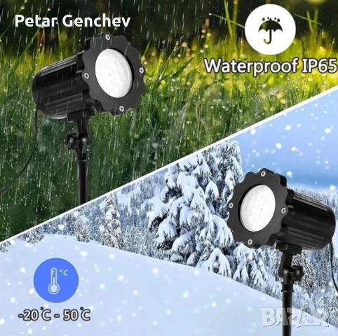 Водоустойчив LED проектор Снежинка за прожектиране на сняг, снимка 4 - Декорация за дома - 52551570
