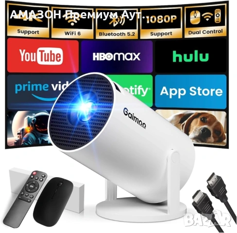 GAIMOO GM200 Мини проектор 1080P/FHD/4K/2024/Android TV/WiFi 6/BT5.2/180°/HDMI/TV Stick/USB/PS5